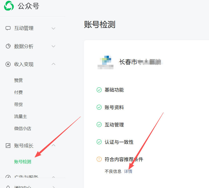 哈尔滨市|公众号这3种引流不给你推荐