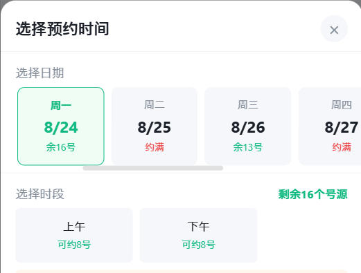 哈尔滨市|九层天医院预约挂号小程序系统源码